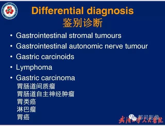 【病例】胃窦异位胰腺1例CT影像表现