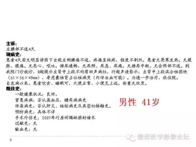 【病例】左肾血管平滑肌脂肪瘤1例CT影像表现