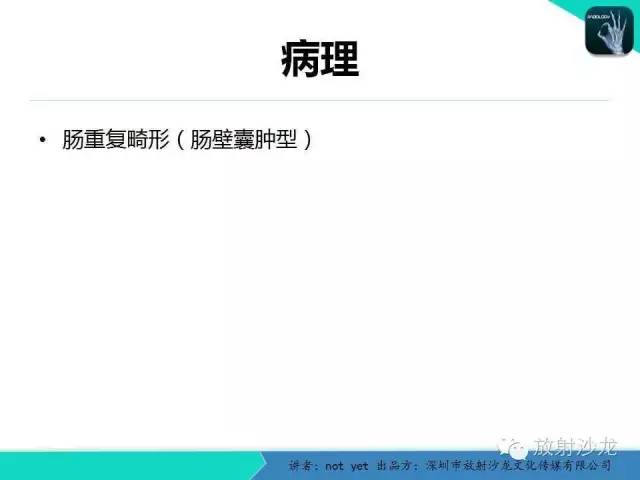 【病例】小肠重复畸形1例CT影像表现