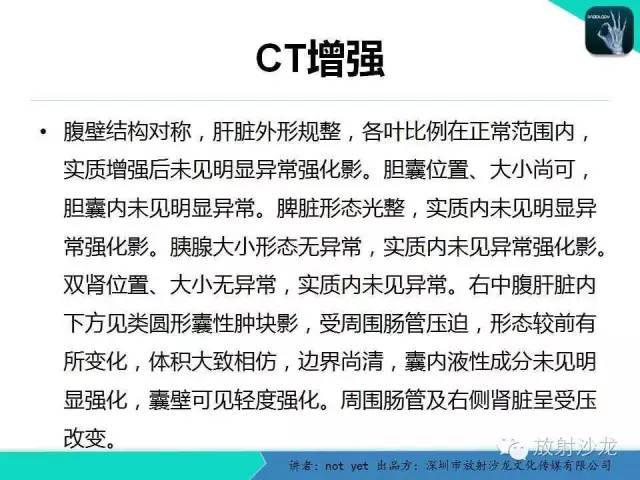 【病例】小肠重复畸形1例CT影像表现