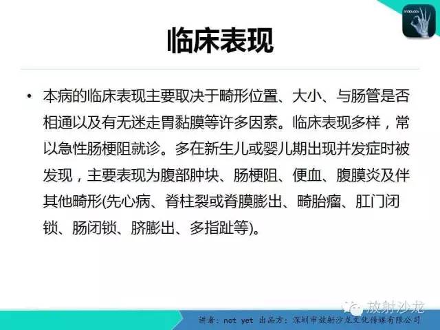 【病例】小肠重复畸形1例CT影像表现