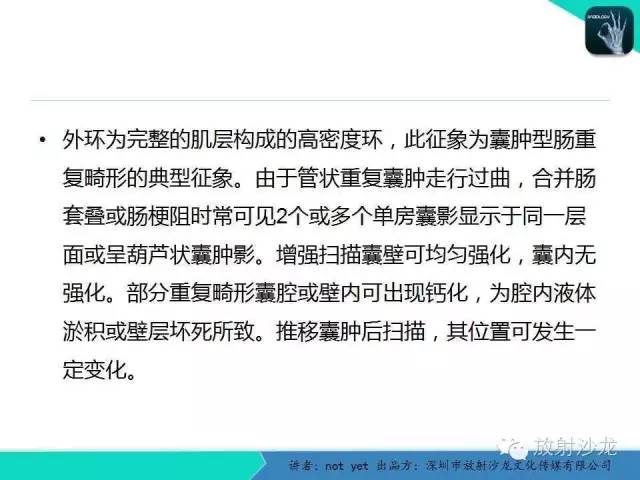 【病例】小肠重复畸形1例CT影像表现