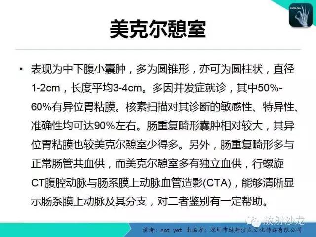【病例】小肠重复畸形1例CT影像表现
