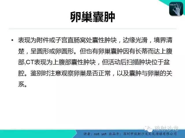 【病例】小肠重复畸形1例CT影像表现