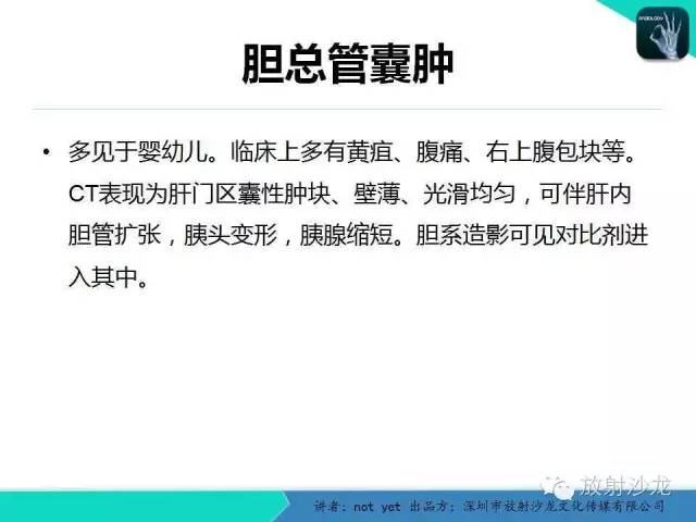 【病例】小肠重复畸形1例CT影像表现