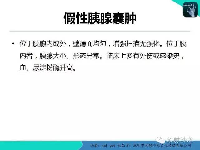 【病例】小肠重复畸形1例CT影像表现