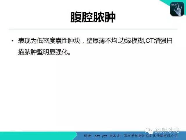 【病例】小肠重复畸形1例CT影像表现