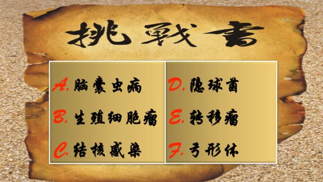 【病例】脑播散性隐球菌病1例MR影像表现