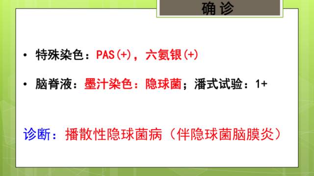 【病例】脑播散性隐球菌病1例MR影像表现