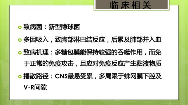 【病例】脑播散性隐球菌病1例MR影像表现