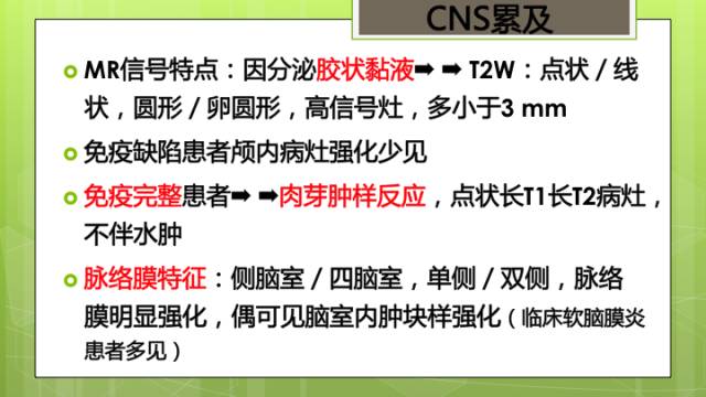 【病例】脑播散性隐球菌病1例MR影像表现
