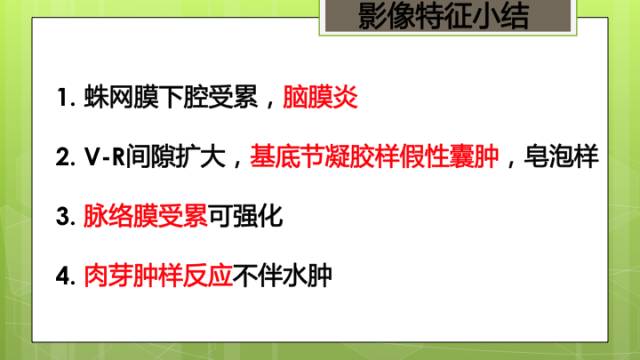 【病例】脑播散性隐球菌病1例MR影像表现