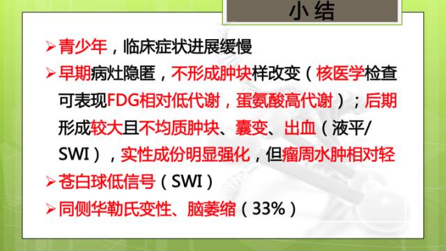 【病例】右侧基底节区生殖细胞瘤1例CT及MR影像表现