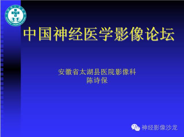 【病例】结核性脑膜炎1例MR影像表现