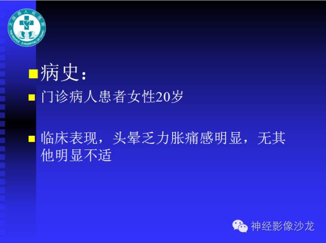 【病例】结核性脑膜炎1例MR影像表现