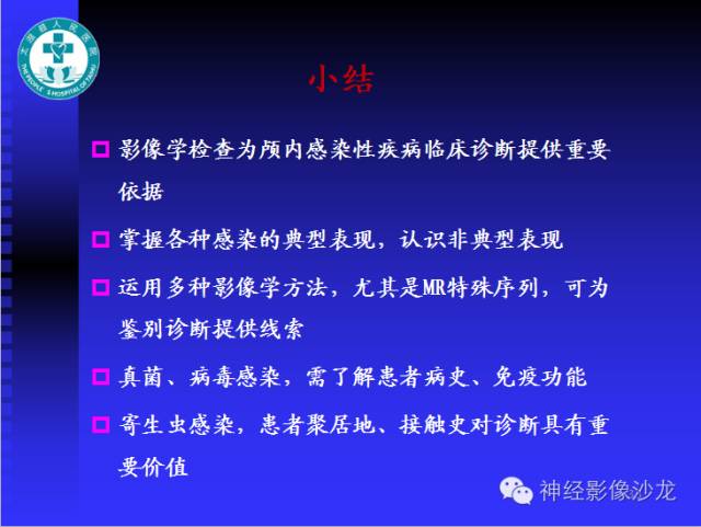 【病例】结核性脑膜炎1例MR影像表现