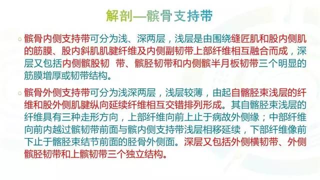 【PPT】膝关节周围韧带解剖及MR表现