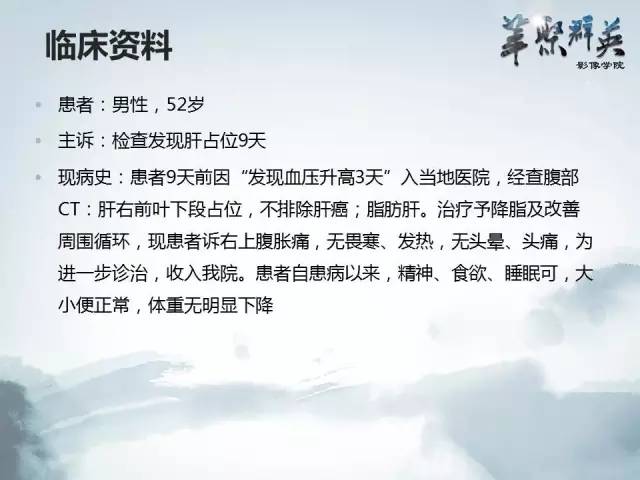 【病例】肝胆管腺瘤1例CT及MR影像表现