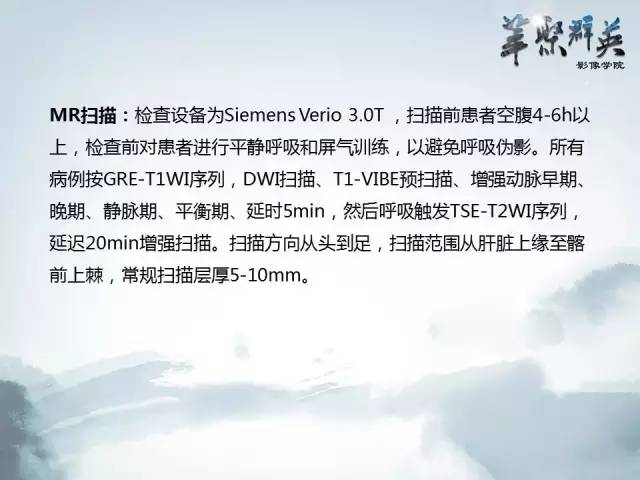 【病例】肝胆管腺瘤1例CT及MR影像表现