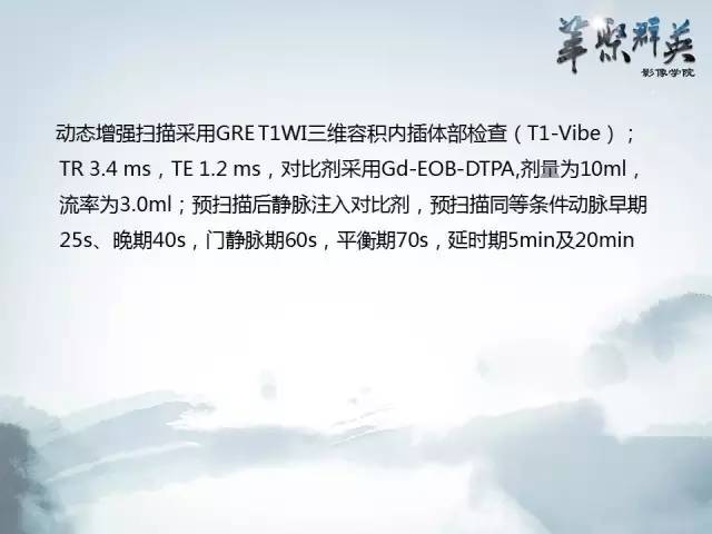 【病例】肝胆管腺瘤1例CT及MR影像表现