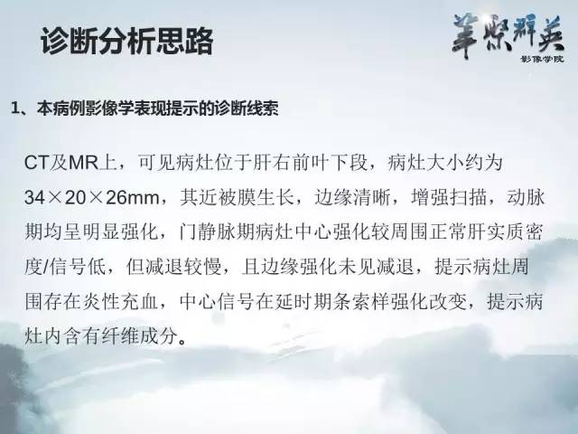 【病例】肝胆管腺瘤1例CT及MR影像表现