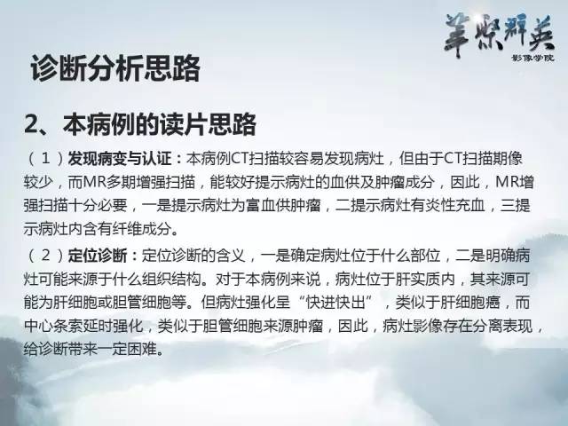 【病例】肝胆管腺瘤1例CT及MR影像表现