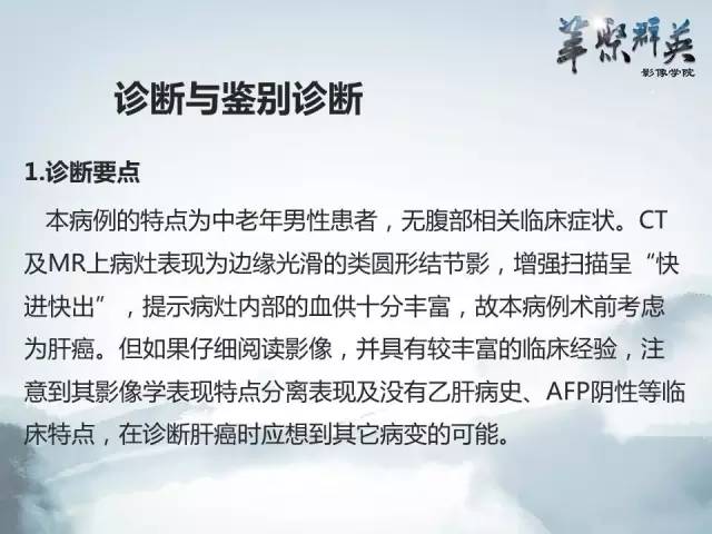 【病例】肝胆管腺瘤1例CT及MR影像表现