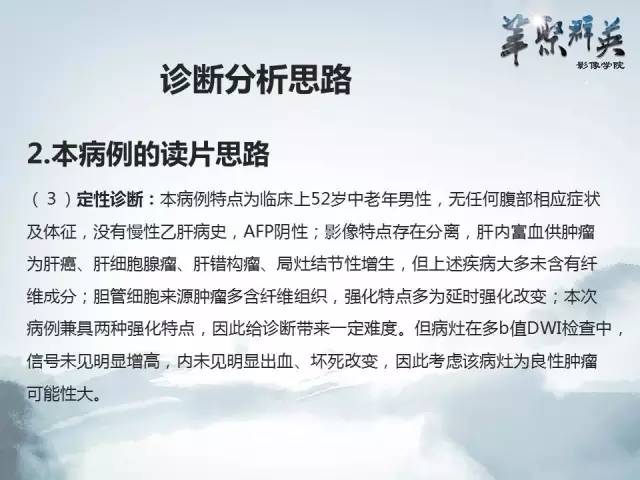 【病例】肝胆管腺瘤1例CT及MR影像表现