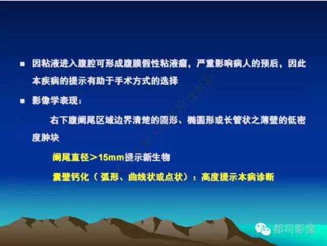 【PPT】胃肠道囊性病变的影像学诊断