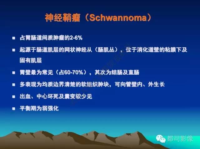【PPT】胃肠道囊性病变的影像学诊断