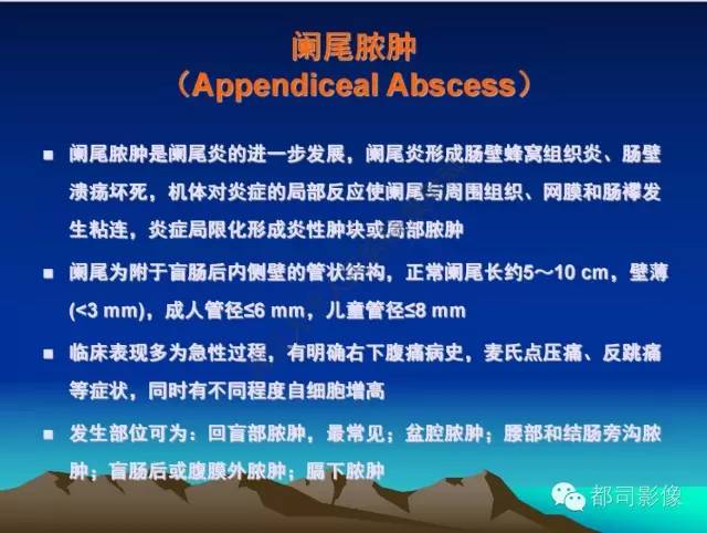 【PPT】胃肠道囊性病变的影像学诊断