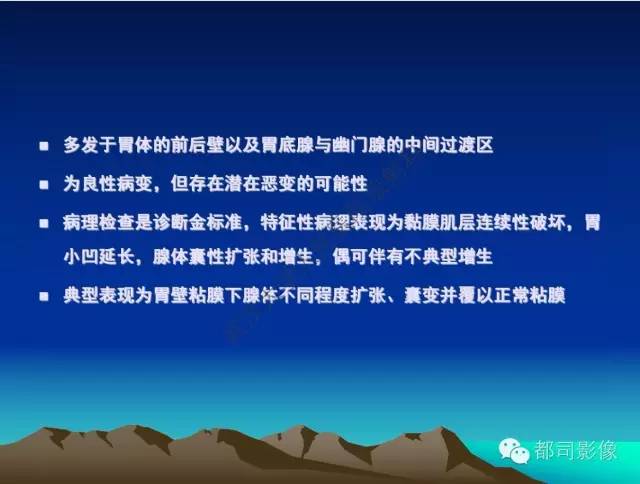 【PPT】胃肠道囊性病变的影像学诊断