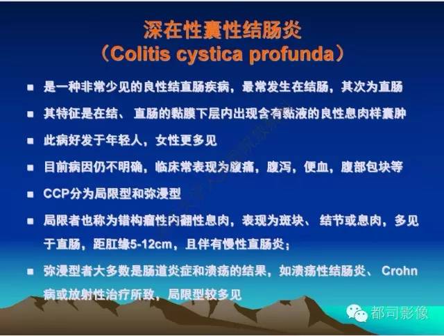 【PPT】胃肠道囊性病变的影像学诊断