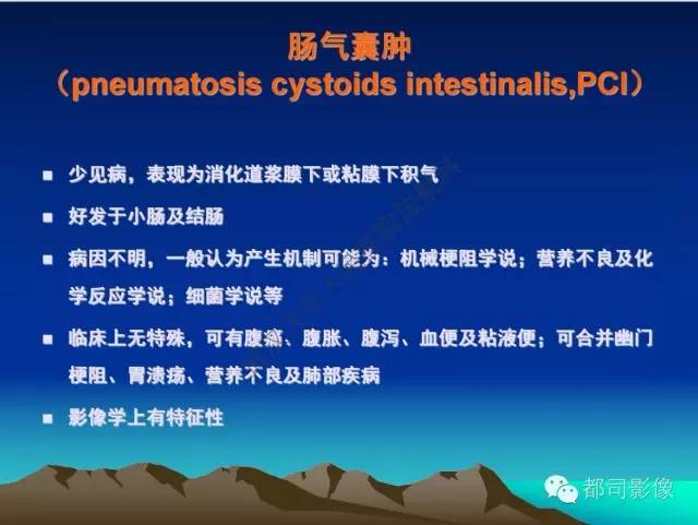 【PPT】胃肠道囊性病变的影像学诊断