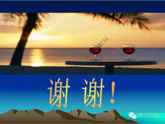 【PPT】胃肠道囊性病变的影像学诊断