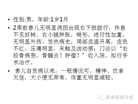 【病例】胫骨嗜酸性肉芽肿1例X线影像讨论