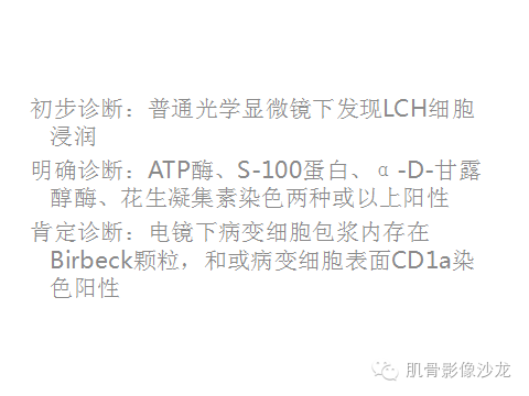 【病例】胫骨嗜酸性肉芽肿1例X线影像讨论