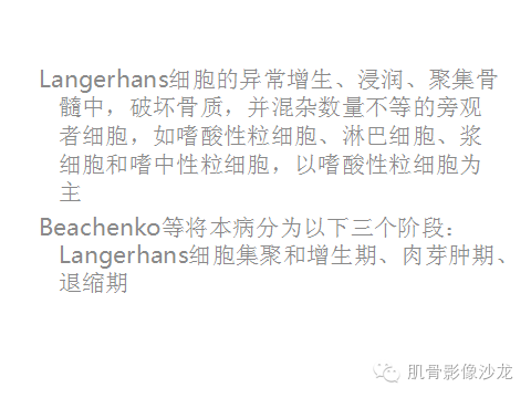 【病例】胫骨嗜酸性肉芽肿1例X线影像讨论