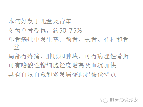 【病例】胫骨嗜酸性肉芽肿1例X线影像讨论