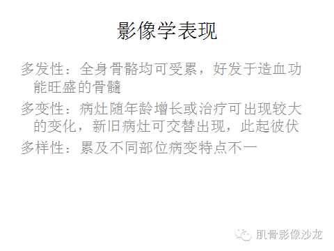 【病例】胫骨嗜酸性肉芽肿1例X线影像讨论
