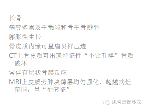 【病例】胫骨嗜酸性肉芽肿1例X线影像讨论