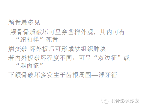 【病例】胫骨嗜酸性肉芽肿1例X线影像讨论