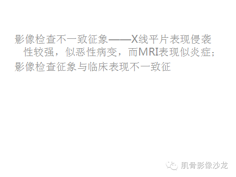 【病例】胫骨嗜酸性肉芽肿1例X线影像讨论
