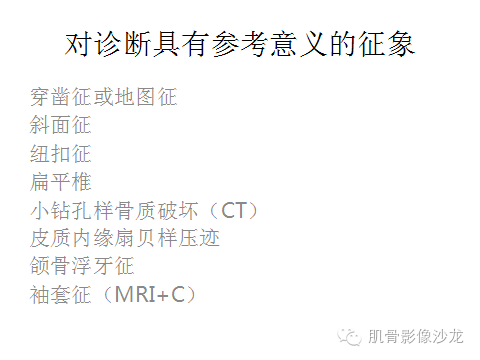 【病例】胫骨嗜酸性肉芽肿1例X线影像讨论
