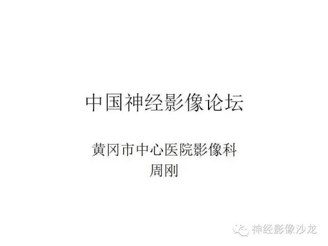 【病例】垂体脓肿一例MR影像讨论 【病例】垂体脓肿一例MR影像讨论