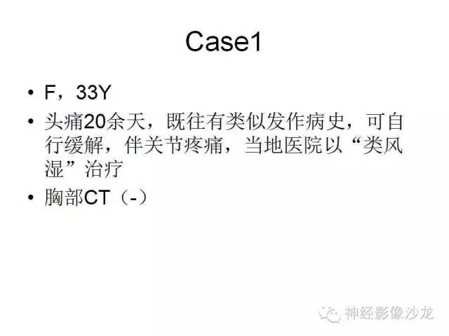 【病例】垂体脓肿一例MR影像讨论