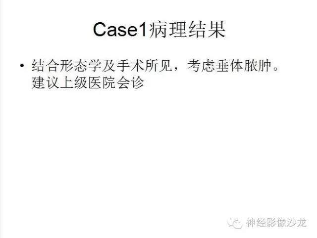【病例】垂体脓肿一例MR影像讨论 【病例】垂体脓肿一例MR影像讨论