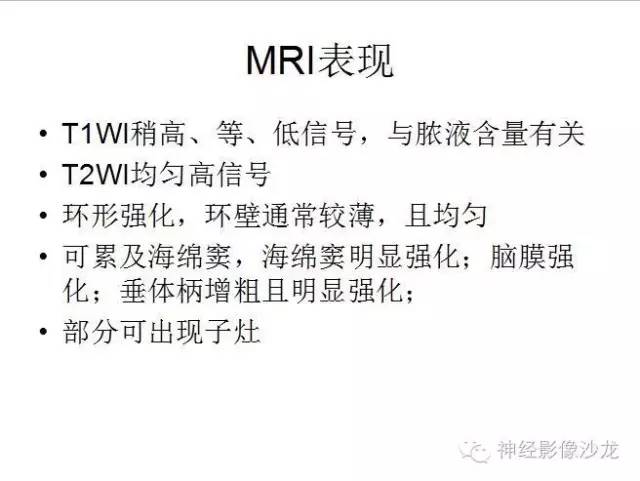 【病例】垂体脓肿一例MR影像讨论 【病例】垂体脓肿一例MR影像讨论