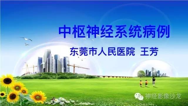 【病例】右侧顶枕叶少突胶质细胞瘤1例MR影像讨论 【病例】右侧顶枕叶少突胶质细胞瘤1例MR影像讨论