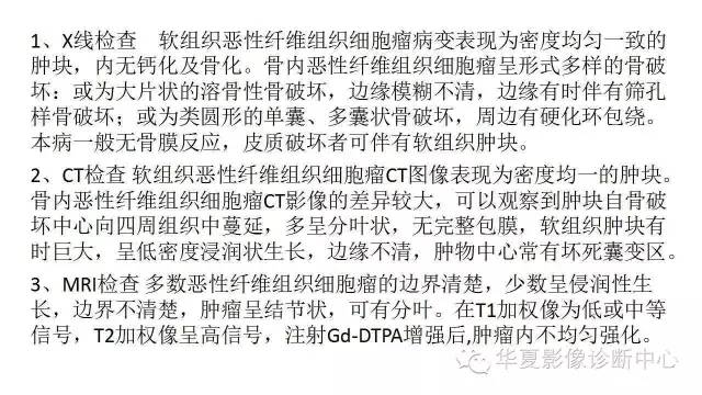 【病例】腹膜后恶性纤维组织细胞瘤1例CT影像表现